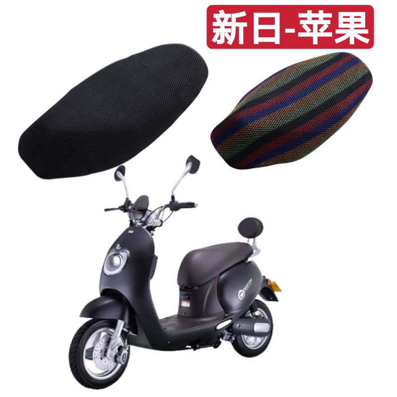 Suitable for new day apple electric car seat cover waterproof sunscreen heat insulation scooter electric car seat cover