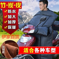 Electric motorcycle weatherproof winter warm waterproof plus velvet battery tram windshield increased thickened windproof coat