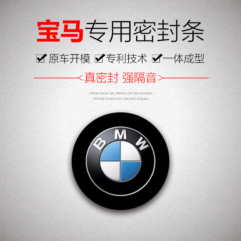 BMW 1 Faculty 118i 118i 120i 125i 116i 116i Full car door soundproof sealing strip deviner thickened