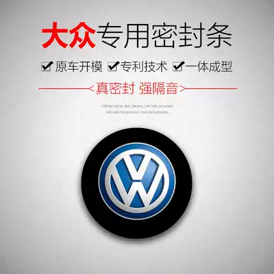 Foss Tanyue TAYRON GTE Tanyue X dedicated full car door sound insulation sealing strip thickening artifact