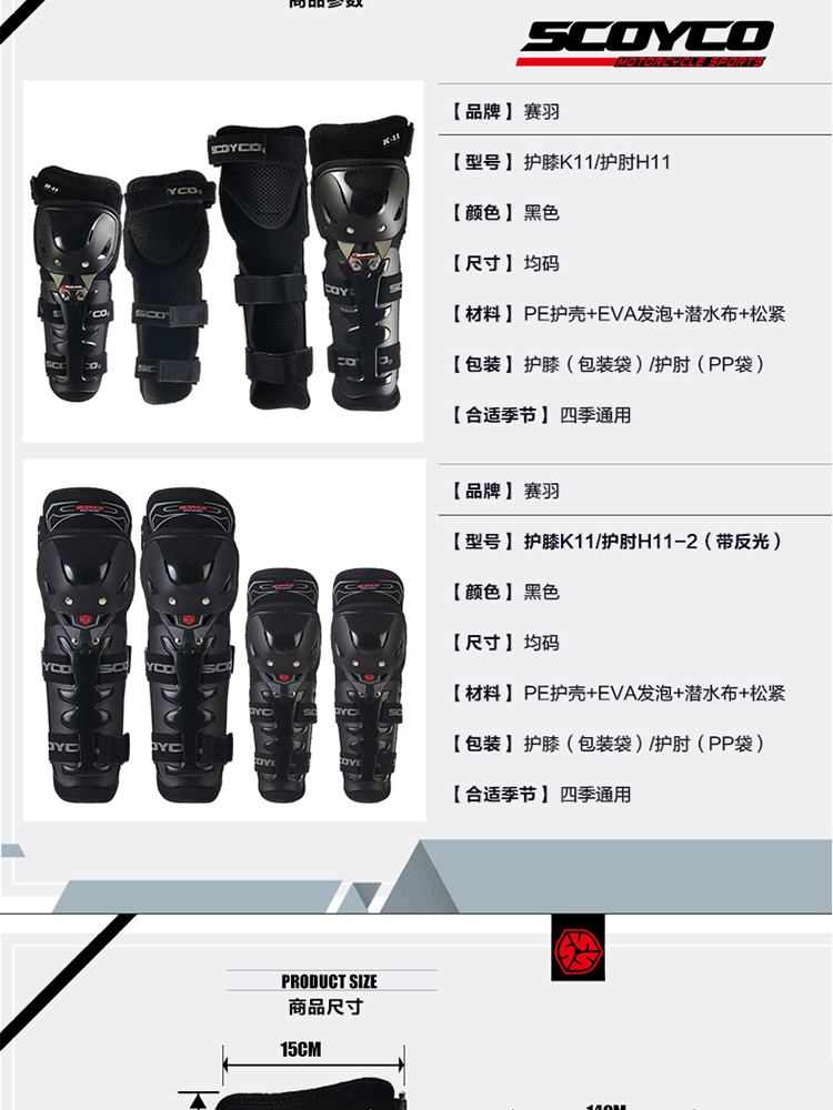 Sai Yu Summer Motorcycle Kneepad Elbow Bốn mảnh Off-road Hiệp sĩ Thiết bị bảo vệ Cưỡi xà cạp chống vỡ Thiết bị bốn mùa đai bảo vệ đầu gối