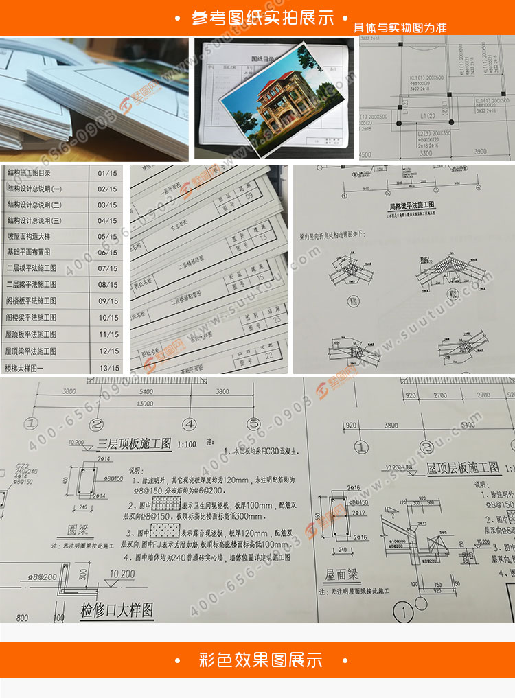 农村三层建房设计图，带水电图效果图，经典外观