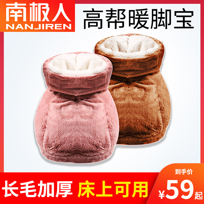 South Pole Warm Foot Bao Charged Heating Foot Pad Winter Warm Foot Theorizer Inserts Electric Bed Cover Feet Instrumental Sleep Electric Heating Shoes