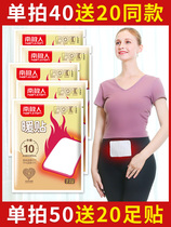 Antarctic warm stickers Baby stickers Self-heating womens winter palace cold cold wormwood warm foot stickers warm treasure hot stickers 100 pieces