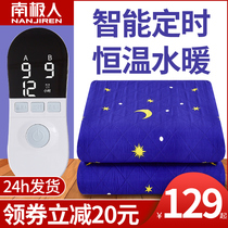 Antarctic man water heating electric blanket Double water circulation safety household radiation-free hydropower mattress Single hot blanket Kang