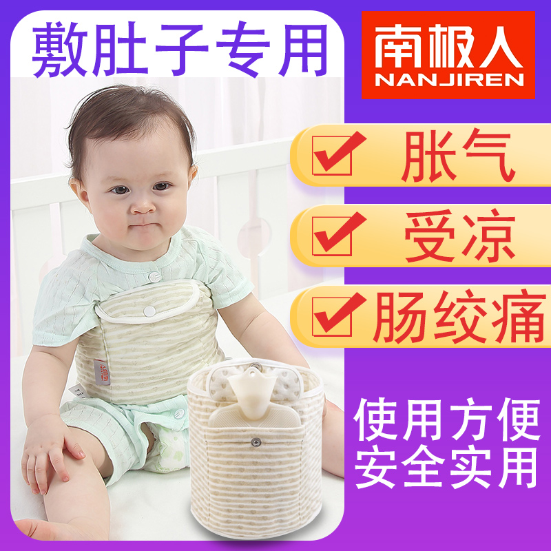 Antarctic baby hot water bottle warm tummy baby small flatulence intestinal colic artifact Mini children's warm water bag