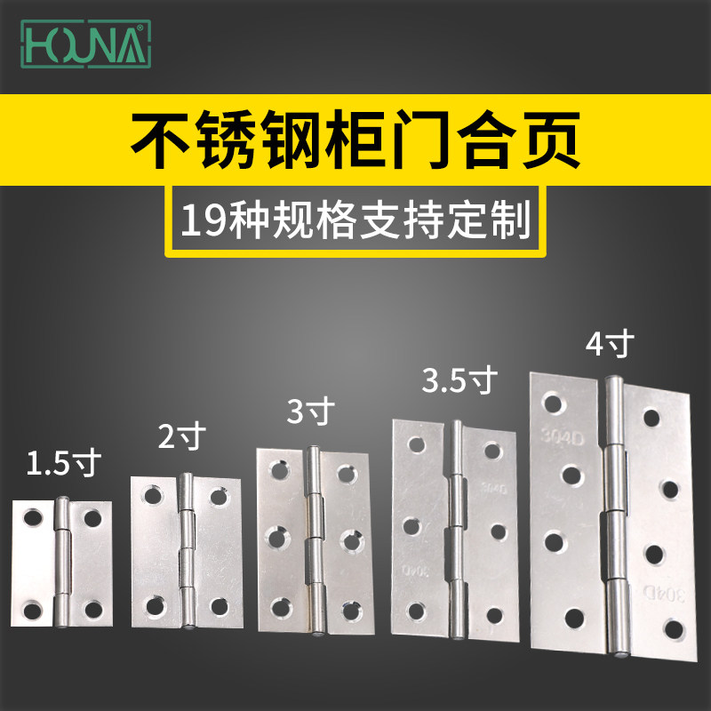 HOUNA cabinet door flat-open page 304 stainless steel thicking hinge door and window hardware folding small collage page 1 2 4 inches