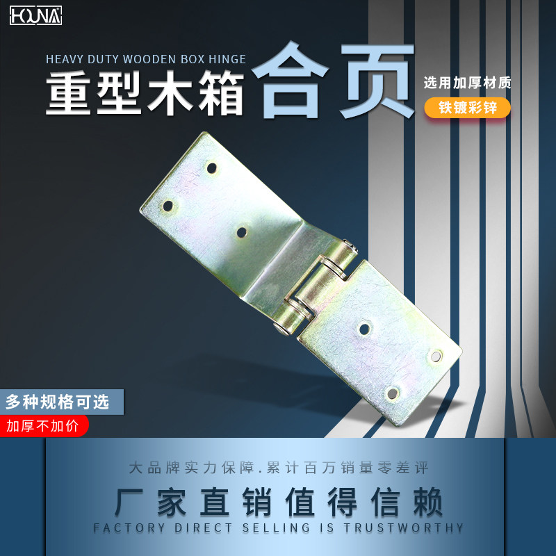 HOUNA packaging box heavy duty large color coating page manufacturer direct sales luggage hardware accessories iron H701