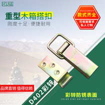 HOUNA wooden box buckle packing box buckle turnover box gun shell box Buckle Small heavy box lock D402