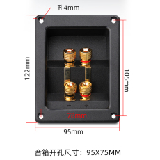 Hi-Fi Аксессуары 音箱4位接线盒安装尺寸长95mm×宽75mm纯铜接线柱背板镀金加