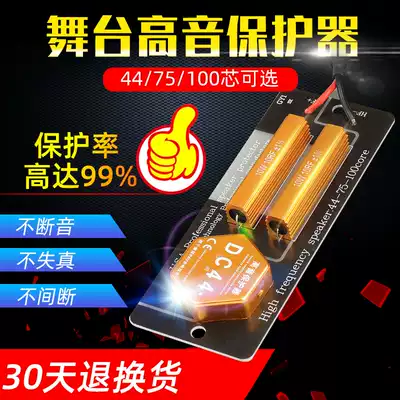 Imported treble protection 44 core 75 core 51 core 86 core 100 core electronic module horn divider voice coil anti-burn