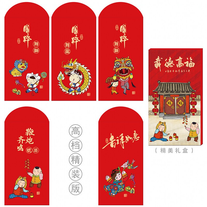 New Year's New Year's New Year's Red Package Cartoon is a creative custom advertisement logo