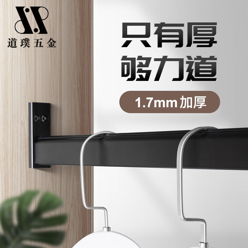 Dow High End Wardrobe Hung Clothes Lever Crossbar Cabinet Thicken Single Pole Flange Seat Rod fixed closet Hanger Customize