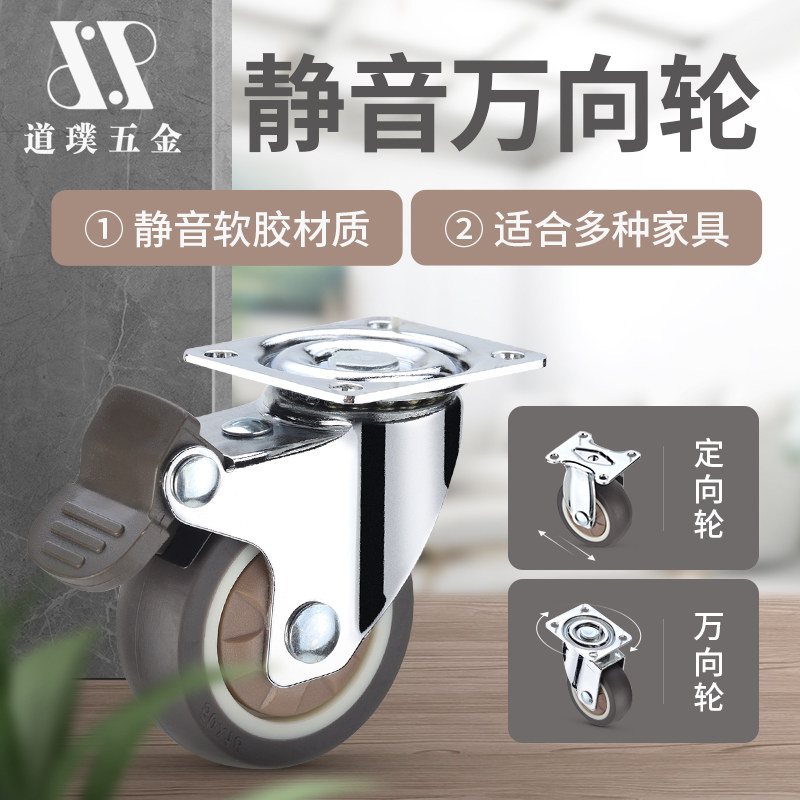 Silent universal wheel caster 2 inch rubber directional wheel brake wheel activity crib furniture small wheel