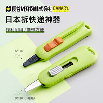 CANARY Express Knife imported from Japan unboxing artifact safety Teflon anti-stick unboxing and wrapping utility knife pocket knife