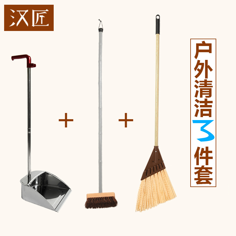 Hansmith Outdoor Cleaning Tool Set Courtyard Sweep Yard Hard Wool Broom Stainless Steel Dustpan Brush 3 Piece Set
