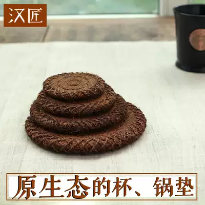 Han Craftsman plant handmade brown mat Coaster Kung Fu tea accessories Mat Pot mat Tea mat Pot mat Insulation mat