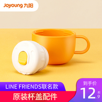 Joyoung childrens water cup thermos cup kettle original accessories cup lid sharing lid direct drinking lid B55E-WR520 yellow