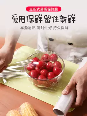 Household economic packaging cling film large roll Kitchen point-off cling film Food pe commercial mask beauty salon special