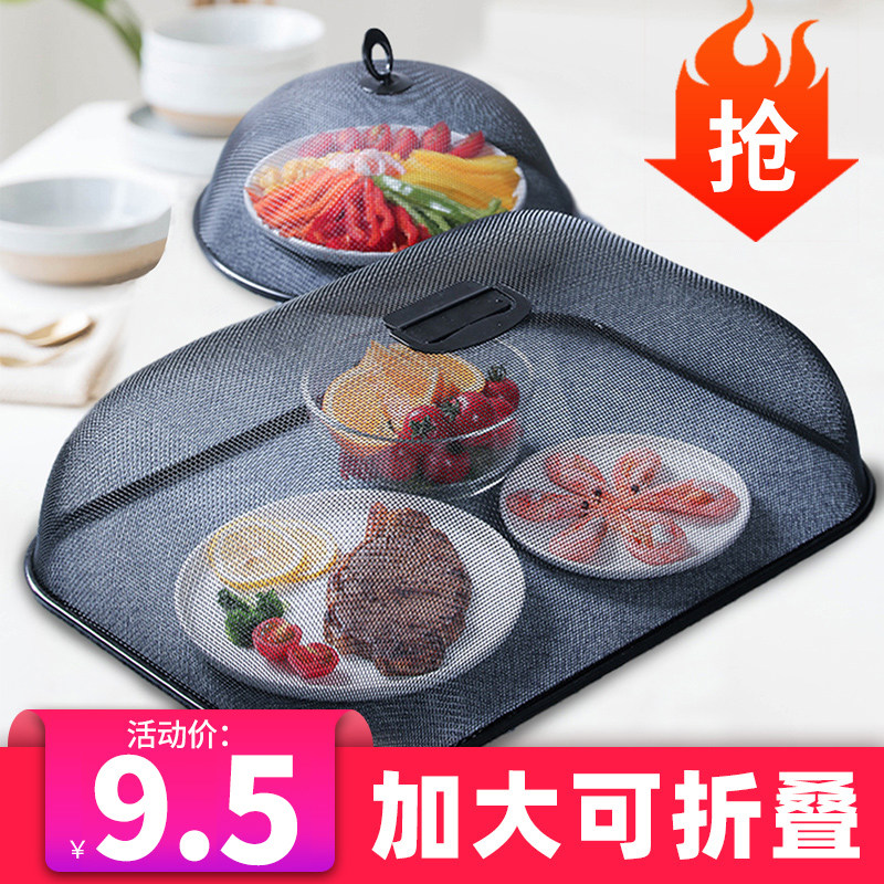 Cover food cover leftovers food cover household anti-fly mosquito artifact dust table cover foldable net cover