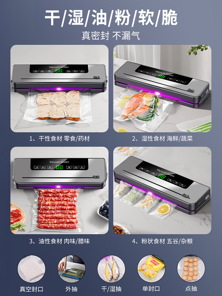 Baoxuan Touch Screen Vacuum Sealer Small Household Food Bag Plastic Sealing Compression Vacuum Sealing All-In-One Machine