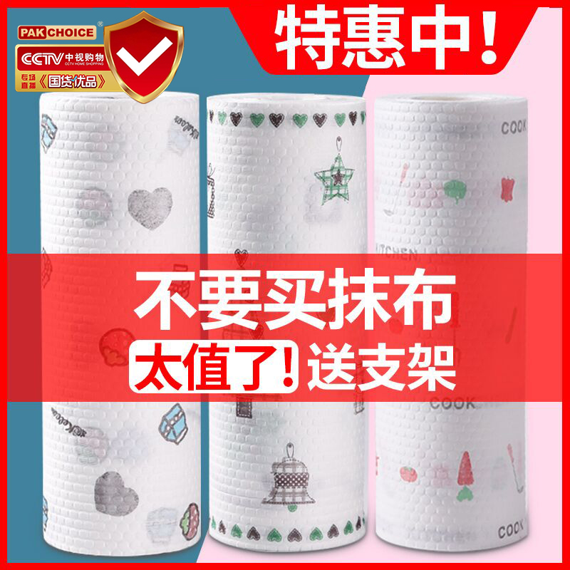 Lazy wipes dry and wet dual-use household disposable thickening non-woven kitchen special tissue washing oil