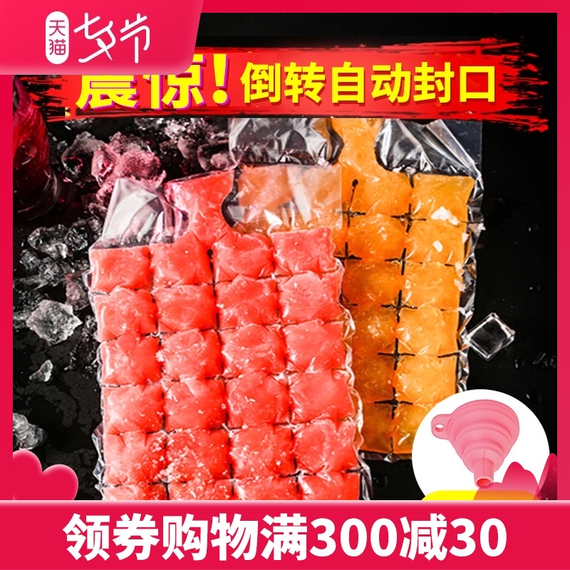 Disposable ice bag self-sealing ice grid bag Household creative sealing small ice box Passion fruit frozen ice cube mold