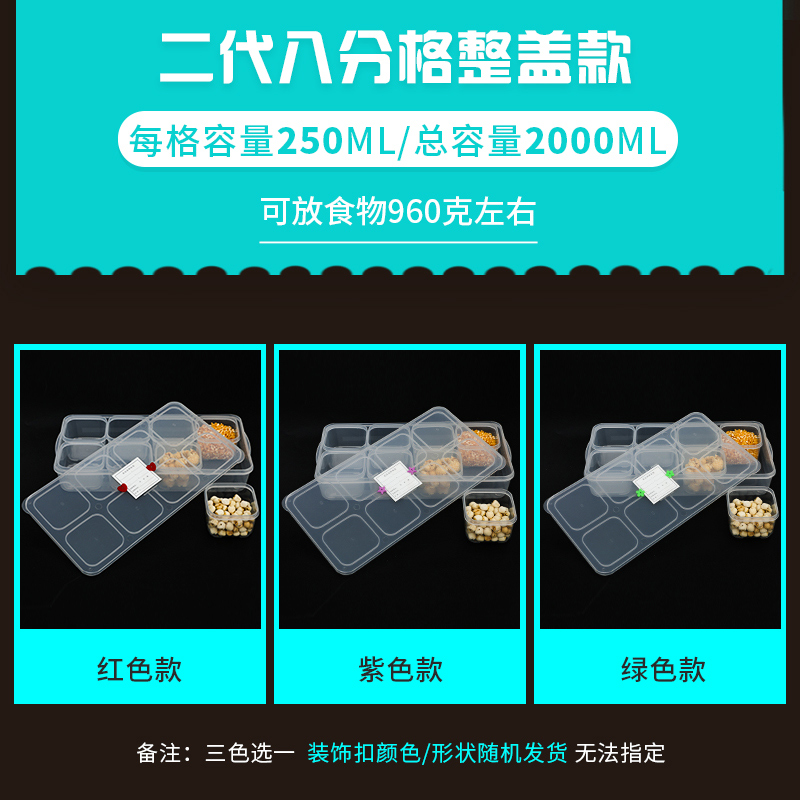 Hotel dining room canteen school kindergarten plastic sample box food sample box divided small box dish preservation
