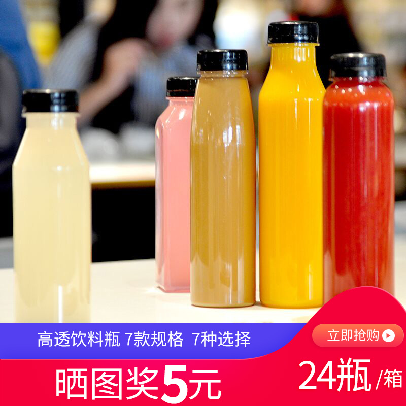 eight thousand Rows Freshly Squeezed Juice Bottle Disposable Transparent Portable Storage Beverage Bottle PET Plastic Bottle With Lid 350ml