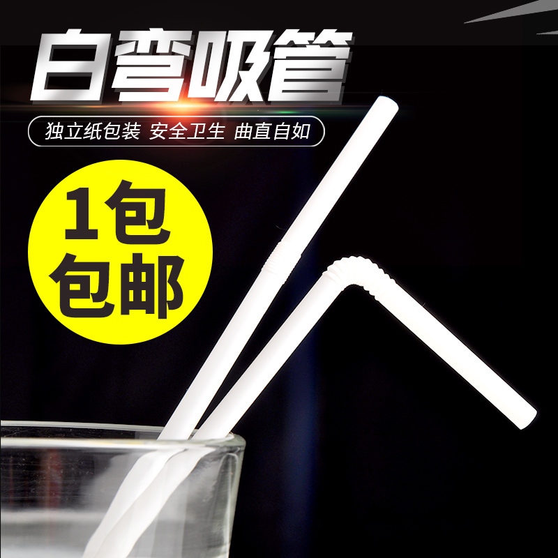 Eight thousand row elbow straw disposable independent packaging straw beverage beverage soybean milk tea straw black transparent straw