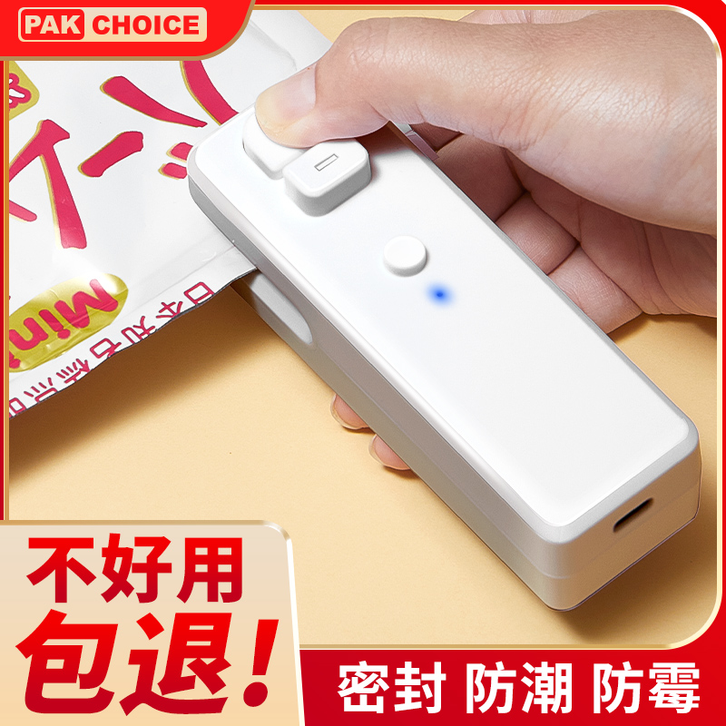 Sealing machine small household snack hand pressure mini portable heat sealing machine charging plastic bag sealing artifact