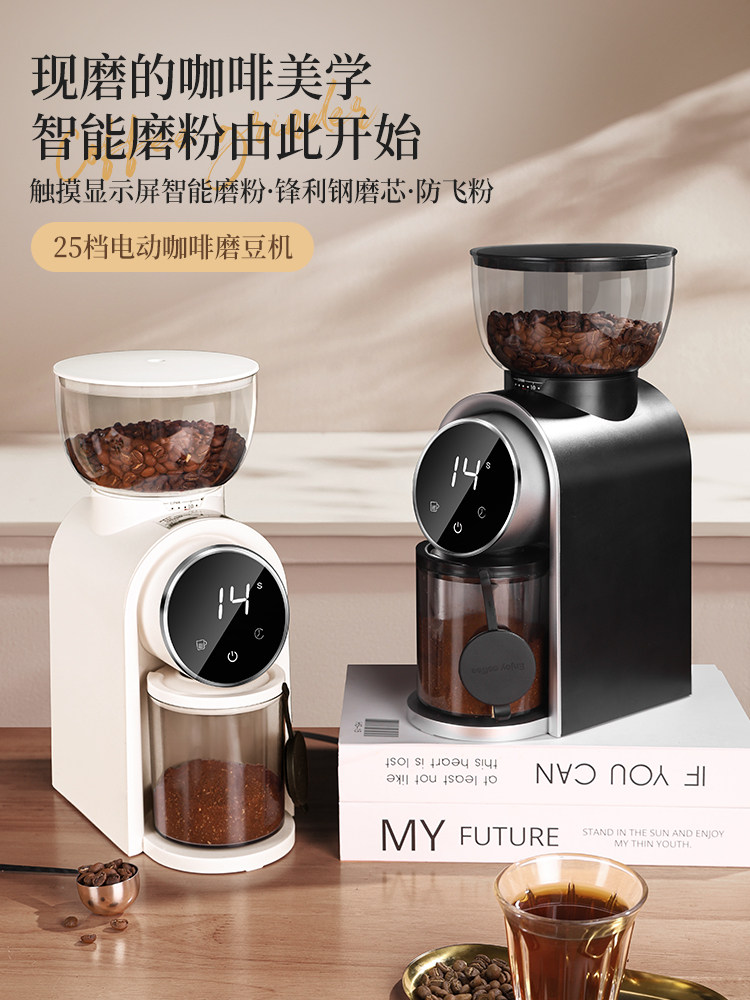 Baoxuan Coffee Grinder Electric All-In-One Small Household Espresso Coffee Set Grinder Coffee Bean Grinder