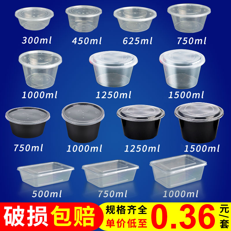 Disposable lunch box delivery packing box thickened rectangular lunch box transparent plastic round soup bowl fast food lunch box
