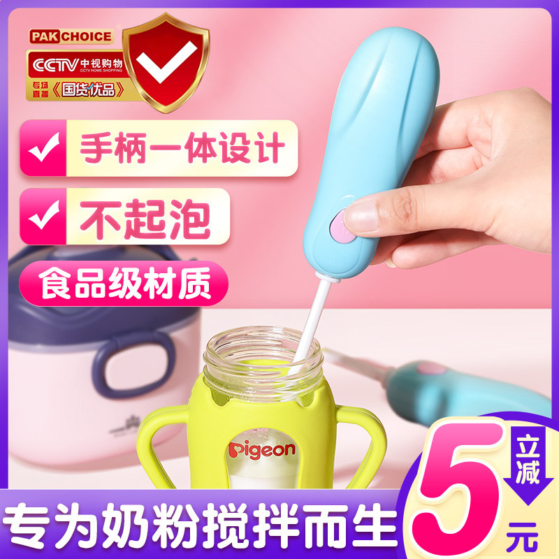 Milk Powder Stirring Stick Baby Mini Lengthened with handheld electric stirring Divine Instrumental Milk Tea Coffee Beamer Not Clumping