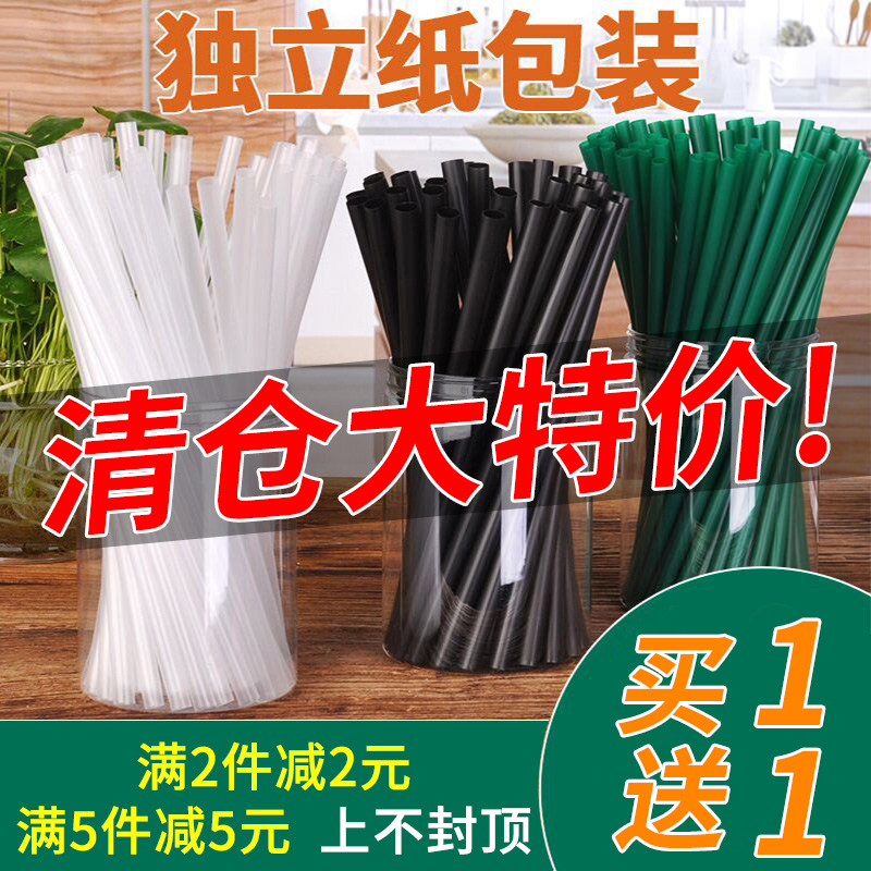 Disposable Straw Independent Packaging Bendable transparent Beverage soy milk Milk Tea Straw Black Pregnant Woman Child Straw