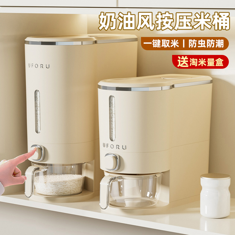 Rice barrel Home Insect Prevention And Moisture Seal Food Grade rice Tank Face Barrel Rice Noodle Storage Container High End Press Rice Cylinder-Taobao