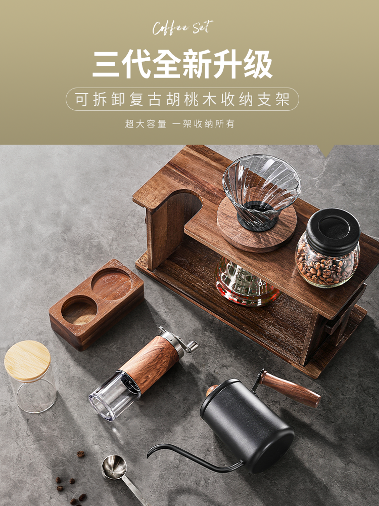 Hand-Brewed Coffee Pot Set with High-End Stand, Small Household Appliance, Complete Set of Manual Grinder, Hand-Cranked Coffee Machine