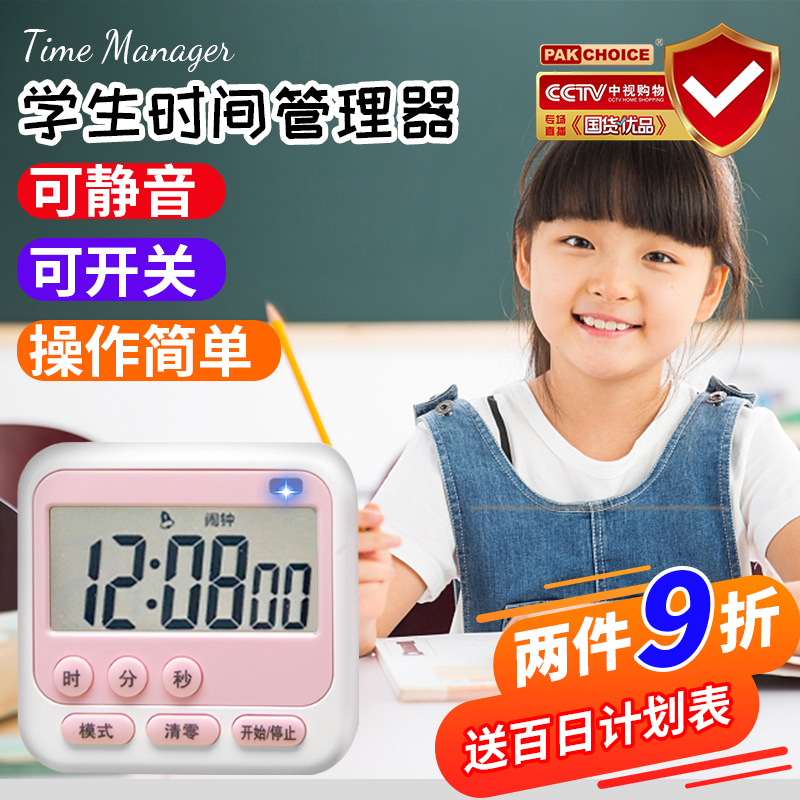 The timer reminds students of dual-use electronic timer children's time management Home kitchen is counting down to the alarm clock