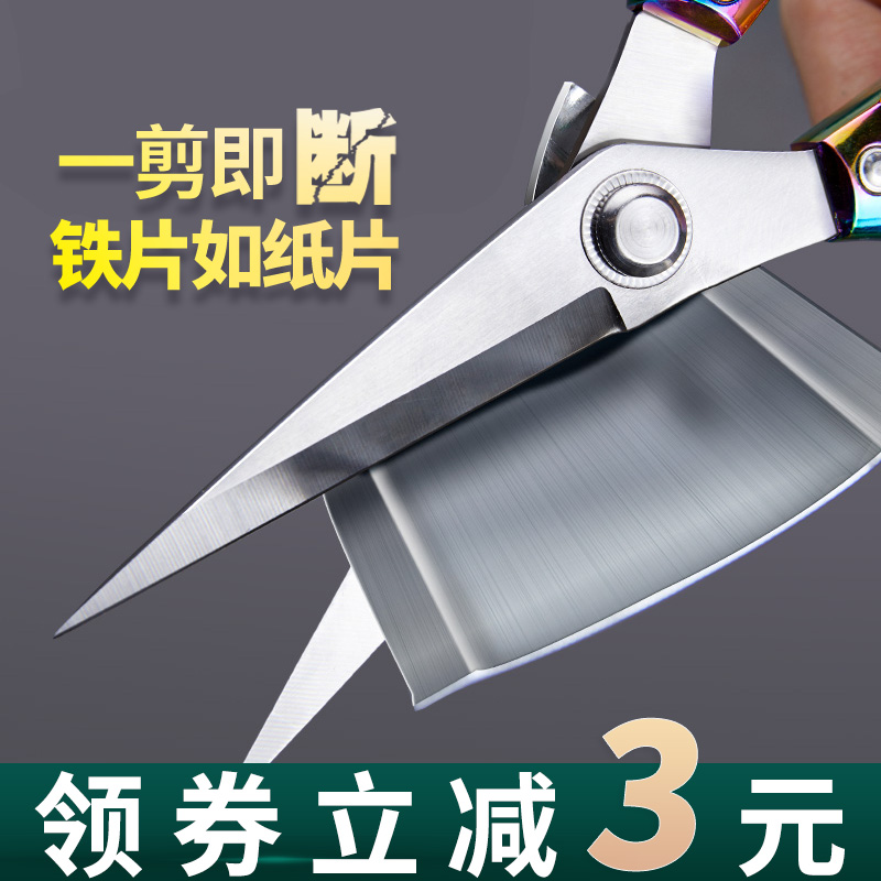 Multifunctional scissors home stainless steel strong chicken bone scissors bone dedicated kitchen cuts grilled meat fish food scissors