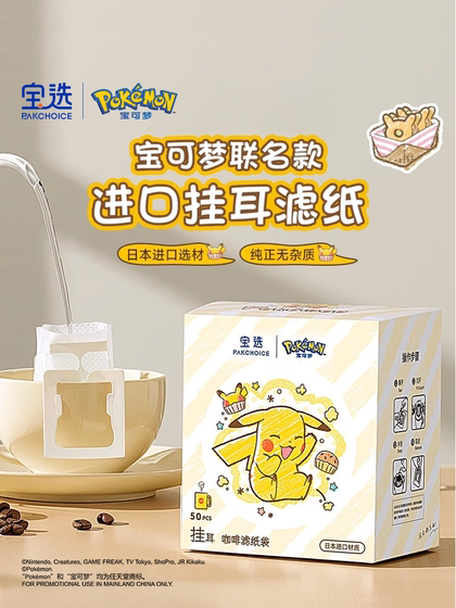 Baoxuan Pokémon 커피 필터 종이 귀 필터 종이 수제 커피 필터 메쉬 일회용 깔때기 귀 필터 백