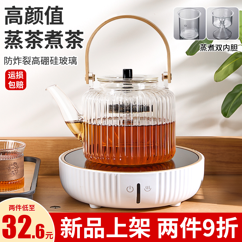 Cooking teapot boiled tea machine glass health preserving pot 2023 new high temperature induction stove burning kettle special integrated electric pottery stove-Taobao