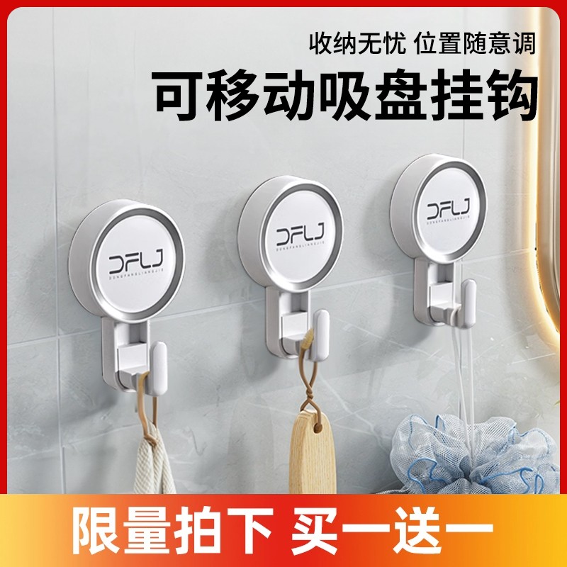 Suction Cup Hook Free punch powerful vacuum bearing viscose Kitchen Toilet Bathroom Door Rear Towel Without Mark hook-Taobao