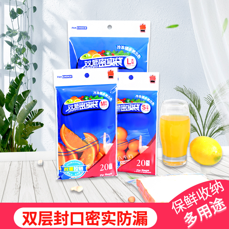 Eight thousand lines thickened fresh-keeping sealed bag zipper type transparent sealed size ziplock bag household plastic storage bag