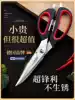 Kitchen scissors Household multi-functional scissors strong chicken bone scissors Meat bone barbecue artifact food scissors to kill fish special