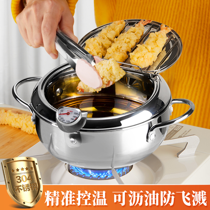 Japanese-style Tianwomen Luo Oil Fried Boiler Household Fried Pot Province Small Oil Cooker Control Temperature Small Pot