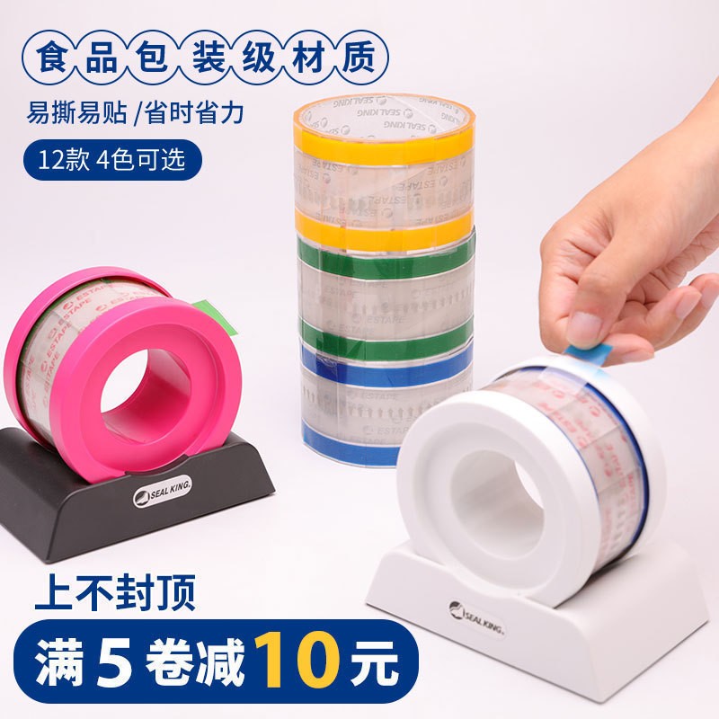Eight thousand lines easy to tear and paste milk tea juice coffee paper cup seal paste cup cover seal leak-proof adhesive tape transparent