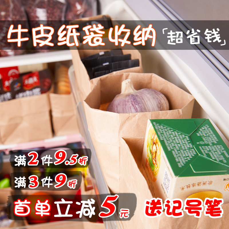 Food grade kraft paper bag thickened waterproof refrigerator storage kraft paper oil-proof baking takeaway packaging bag