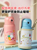 Fingerprint Thermos Cup for School, Smart Unlocking Straw, Portable, High-Looking Fingerprint Children's Water Cup