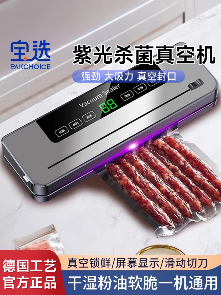 Baoxuan Touch Screen Vacuum Sealer Small Household Food Bag Plastic Sealing Compression Vacuum Sealing All-In-One Machine