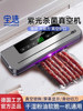 Baoxuan Touch Screen Vacuum Sealer Small Household Food Bag Plastic Sealing Compression Vacuum Sealing All-In-One Machine